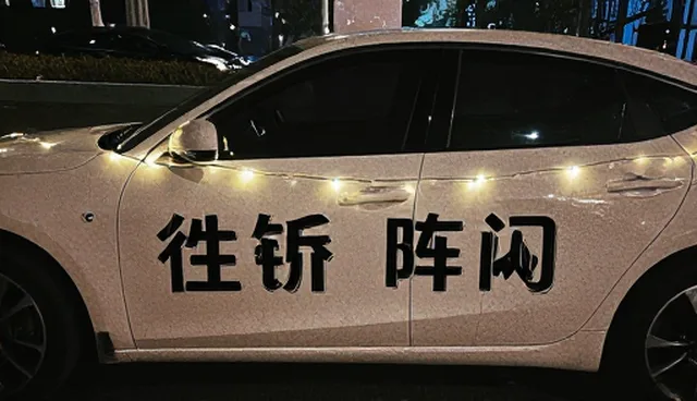 车辆托管中装饰改装的常见问题与处理方法